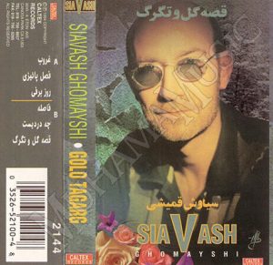 آهنگ کاشکی میشد تو زندگی ما خودمون باشیم و بس آهنگ کاشکی میشد تو زندگی ما خودمون باشیم و بس