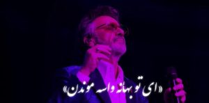دانلود ریمیکس احساسی و زیبا از معین : ای تو بهانه واسه موندن دانلود ریمیکس احساسی و زیبا از معین : ای تو بهانه واسه موندن