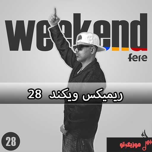 ریمیکس Weekend 28