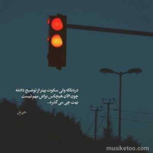 دانلود اهنگ قشنگ عباس قادری بنام چیزی که عوض داره گله نداره