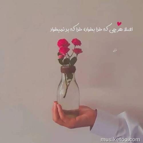 دانلود آهنگ علی منتظری چشای تو مثل ستارن