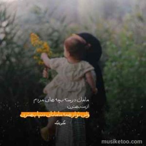دانلود اهنگ آرمین زارعی بنام پایتم دانلود اهنگ آرمین زارعی بنام پایتم
