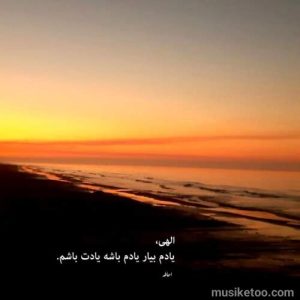 دانلود اهنگ غمگین داریوش : غم اومده خونه من دانلود اهنگ غمگین داریوش : غم اومده خونه من