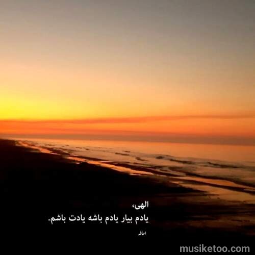 دانلود آهنگ غم اومده خونه من داریوش