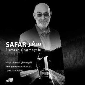 دانلود ترانه متفاوت و جذاب قمیشی : سفرت سلامت ای یار دانلود ترانه متفاوت و جذاب قمیشی : سفرت سلامت ای یار