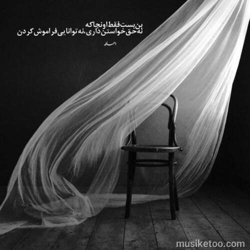 دانلود آهنگ عاشقی یعنی صدات کنم برگردی و باز نگات کنم