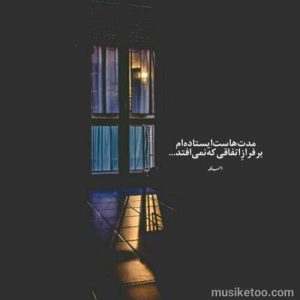 دانلود اهنگ دلتنگم اهل دیار دردم دنبال همدرد خودم میگردم رضا نیک فرجام ( اورجینال ) دانلود اهنگ دلتنگم اهل دیار دردم دنبال همدرد خودم میگردم رضا نیک فرجام ( اورجینال )