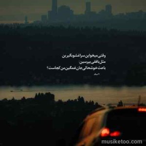 دانلود اهنگ عاشقانه قربون دلت ای وای ای وای ( نسخه با کیفیت)