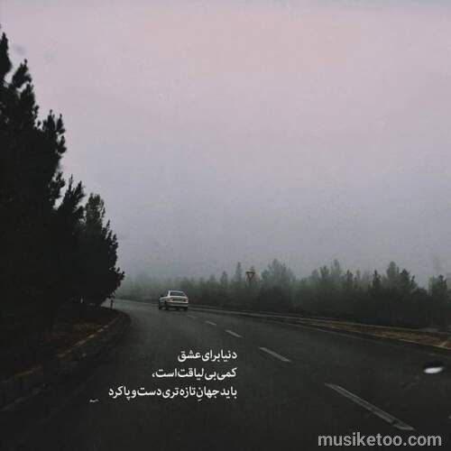 دانلود آهنگ حبیب قمریان