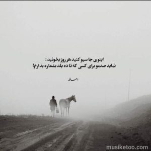 دانلود اهنگ منو هرگز نبخش ای مهربونم MP3 کیفیت اورجینال دانلود اهنگ منو هرگز نبخش ای مهربونم MP3 کیفیت اورجینال