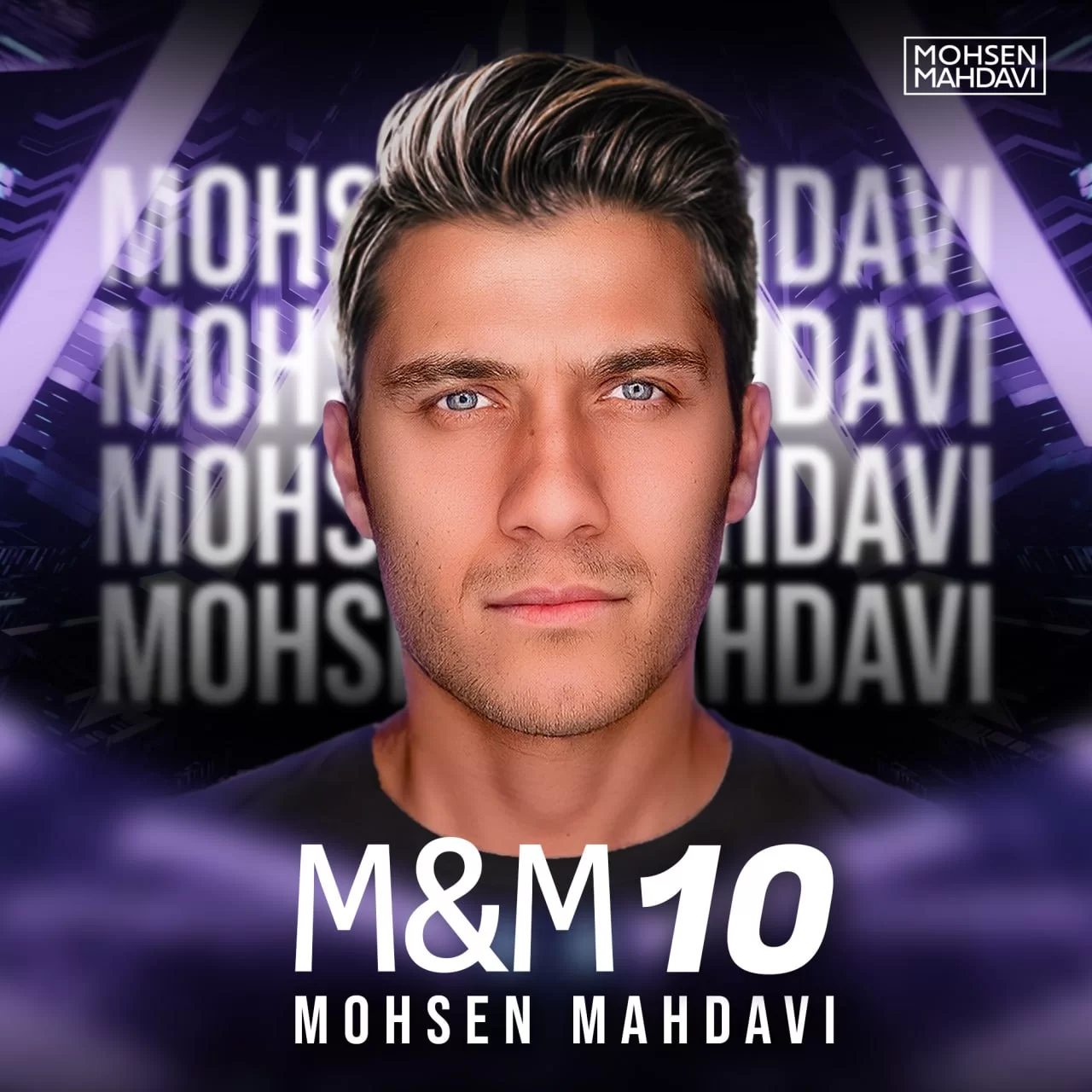 دانلود ریمیکس ام اند ام 10 M&M