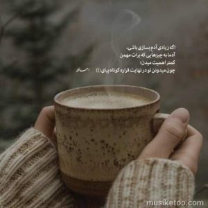 دانلود اهنگ نمیدونی از احسان خواجه امیری دانلود اهنگ نمیدونی از احسان خواجه امیری