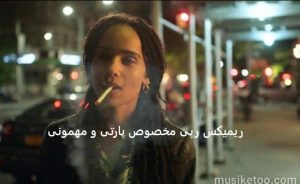 ریمیکس پارتی مهمونی {مستم باهات} بهزاد لیتو مهراد هیدن مهیار سامی بیگی هومان آرتا