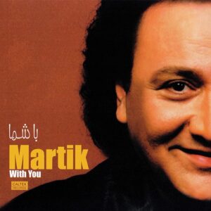 آهنگ مارتیک (تعبیر )