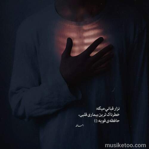 دانلود آهنگ عروس قلبم فرامرز آصف