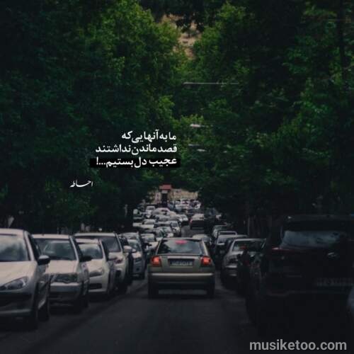 دانلود آهنگ ای غریبه تو چقدر چشات شبیه عشقمه با گیتار