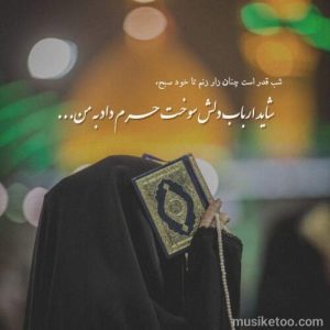 دانلود مداحی روح الله رحیمیان بنام زهرا سادات