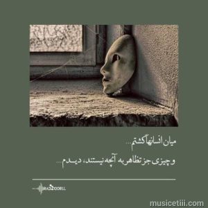 دانلود اهنگ میکوبه دل من واسه تو مرتب ( نسخه 320) دانلود اهنگ میکوبه دل من واسه تو مرتب ( نسخه 320)