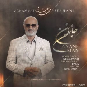 دانلود اهنگ محمد اصفهانی جانان من MP3 دانلود اهنگ محمد اصفهانی جانان من MP3