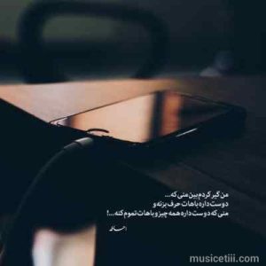 دانلود اهنگ زیبای ناصر زینعلی تو نیاز منی اگه واسه منی نسخه اصلی320 دانلود اهنگ زیبای ناصر زینعلی تو نیاز منی اگه واسه منی نسخه اصلی320