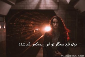 دانلود ریمیکس مجسمه ساختم ازت از هیپهاپولوژیست ناصر زینعلی شایع تتلو و مهیار دانلود ریمیکس مجسمه ساختم ازت از هیپهاپولوژیست ناصر زینعلی شایع تتلو و مهیار