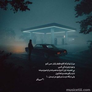 دانلود اهنگ از یادها رفته حجت اشرف زاده نسخه 320 دانلود اهنگ از یادها رفته حجت اشرف زاده نسخه 320
