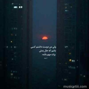 دانلود اهنگ حالا بیا اینجا شادمهر عقیلی( هوش مصنوعی)