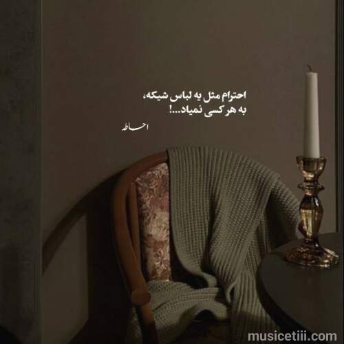 دانلود آهنگ حجت اشرف زاده دورت بگردم