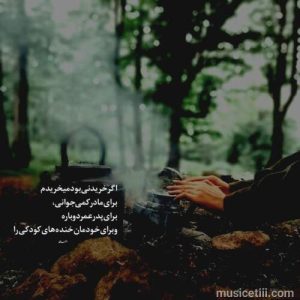 دانلود آهنگ غمگین معین یکی داغون اون یکی نیمه جون کیفیت 320 دانلود آهنگ غمگین معین یکی داغون اون یکی نیمه جون کیفیت 320