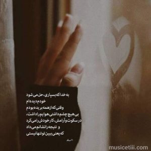 دانلود اهنگ سامان جلیلی بنام وای دلم 320 کیفیت اصلی
