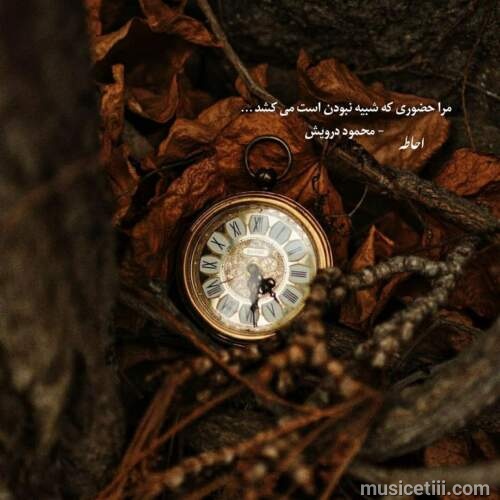 دانلود آهنگ تو شدی جسم و جان من