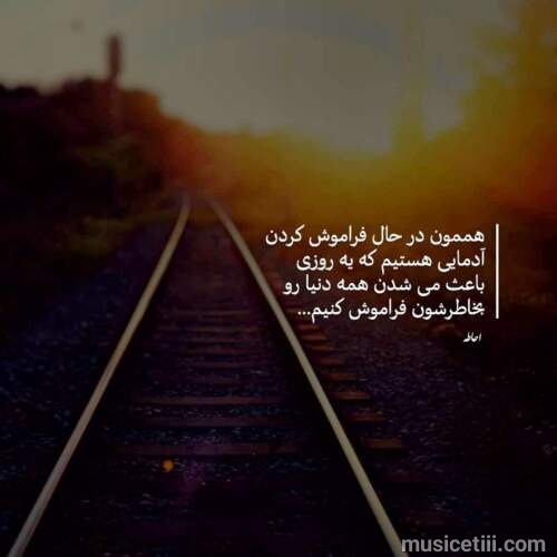 دانلود ریمیکس ویرانی 2
