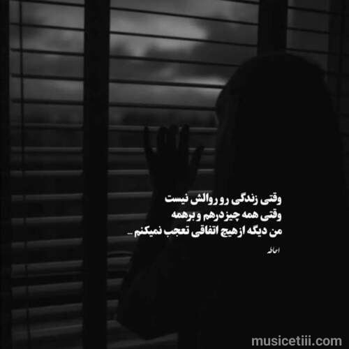 دانلود آهنگ یه روز خوب از امید نصری