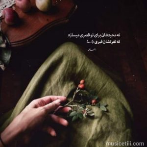 دانلود اهنگ یکی برسه به دادم دلمو به یکی دادم از مسلم فتاحی دانلود اهنگ یکی برسه به دادم دلمو به یکی دادم از مسلم فتاحی