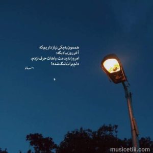 دانلود اهنگ زدم بیرون زانیار MP3 کیفیت اورجینال دانلود اهنگ زدم بیرون زانیار MP3 کیفیت اورجینال
