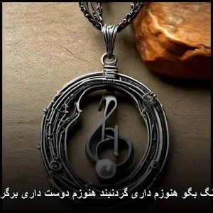 دانلود آهنگ محسن ابراهیم زاده بگو هنوزم | متن آهنگ و پخش آنلاین