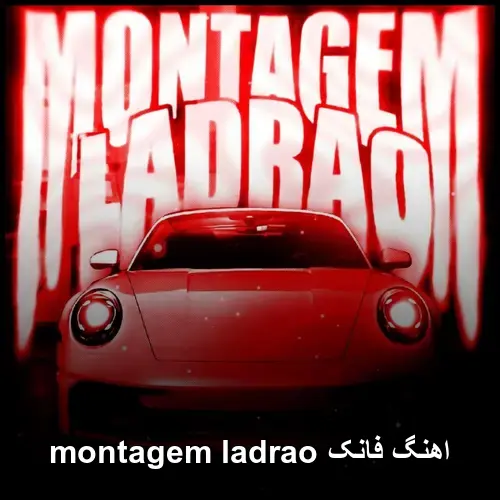 montagem ladrao - فانک