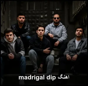 اهنگ madrigal dip | آهنگ معروف ترکیه ای با کیفیت 320 اهنگ madrigal dip | آهنگ معروف ترکیه ای با کیفیت 320
