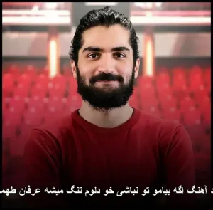 دانلود آهنگ اگه بیامو تو نباشی خو دلم تنگ میشه | پاپ احساسی 2025 دانلود آهنگ اگه بیامو تو نباشی خو دلم تنگ میشه | پاپ احساسی 2025