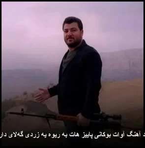دانلود آهنگ آوات بوکانی پاییز هات به ریوه یه | کوردی شاد