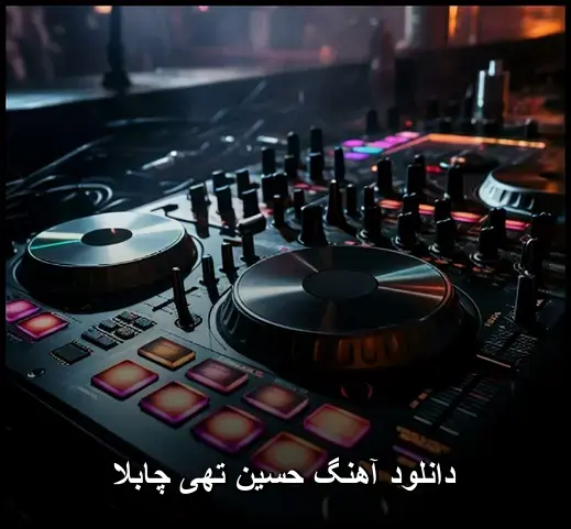 تهی چابلا - حسین
