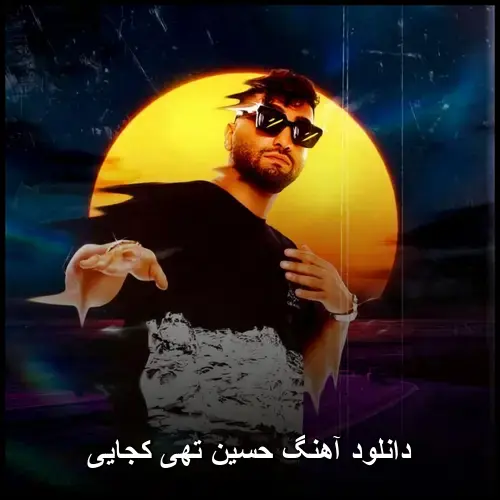 لو رفته عشق - بهنام بانی