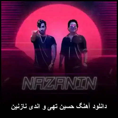 حسین تهی و اندی نازنین