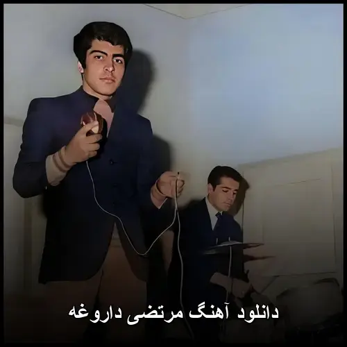 داروغه - مرتضی