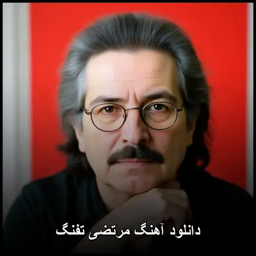 تفنگ - مرتضی