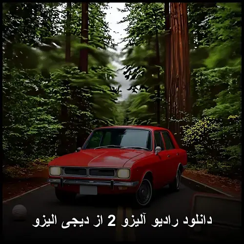 2 از دیجی الیزو - رادیو آلیزو