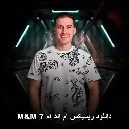 اند ام 7 M&M - ریمیکس ام