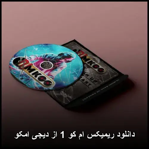 کو 1 از دیجی امکو - ریمیکس ام