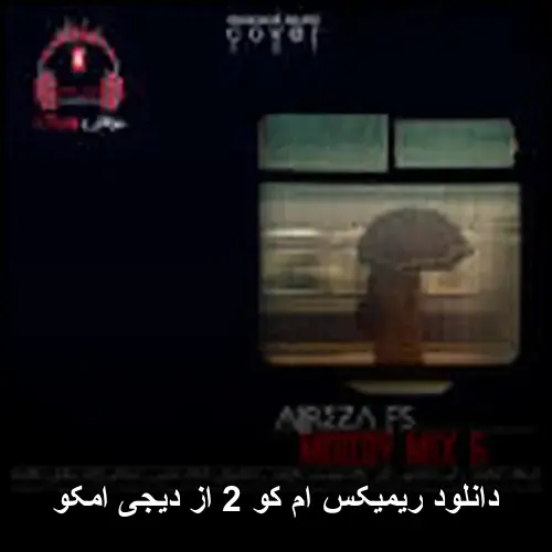 کو 2 از دیجی امکو - ریمیکس ام