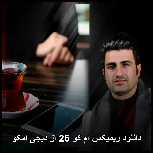 کو 26 از دیجی امکو - ریمیکس ام